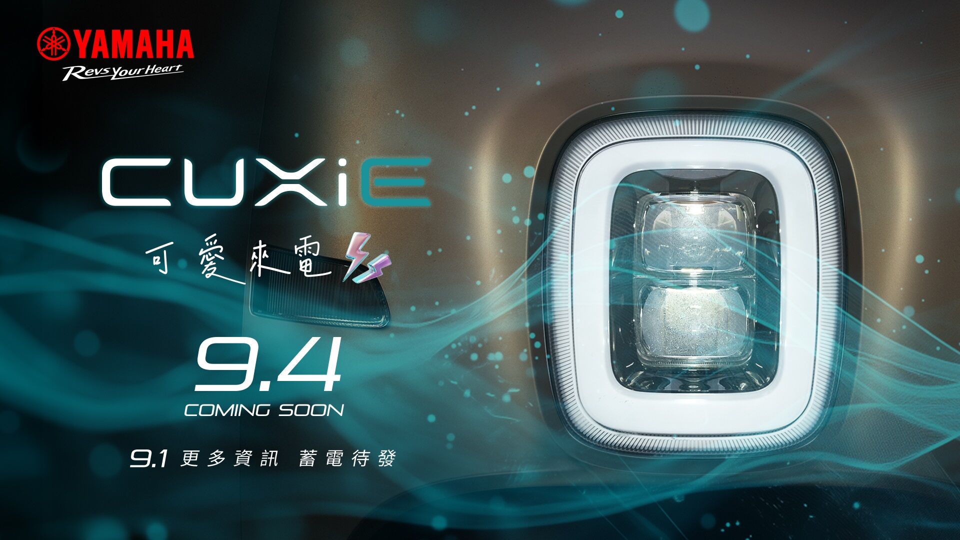 Thông báo ra mắt xe máy điện CUXiE