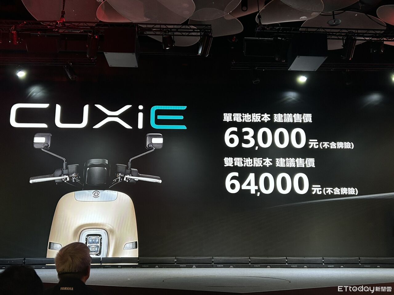 Hiệu năng vận hành xe điện Yamaha CUXiE