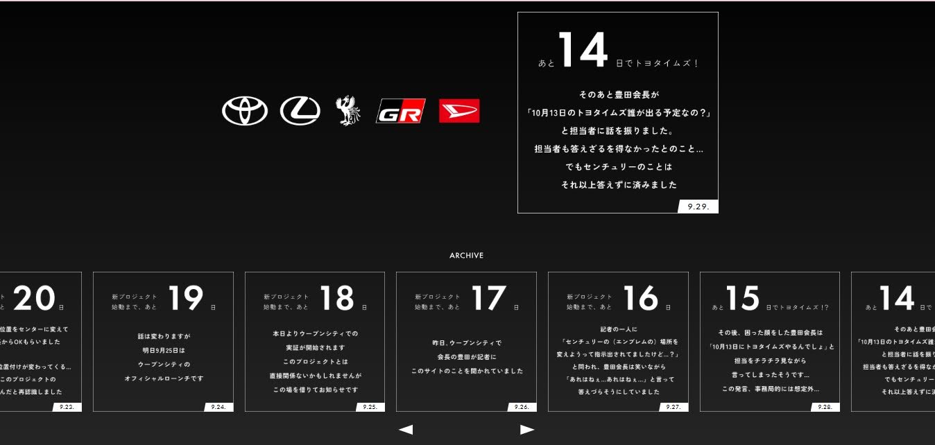 Website bí ẩn của Toyota với đồng hồ đếm ngược
